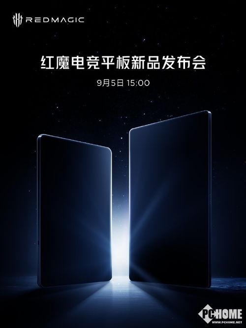 平板最新爆料红魔,性能怪兽降临,游戏体验再升级